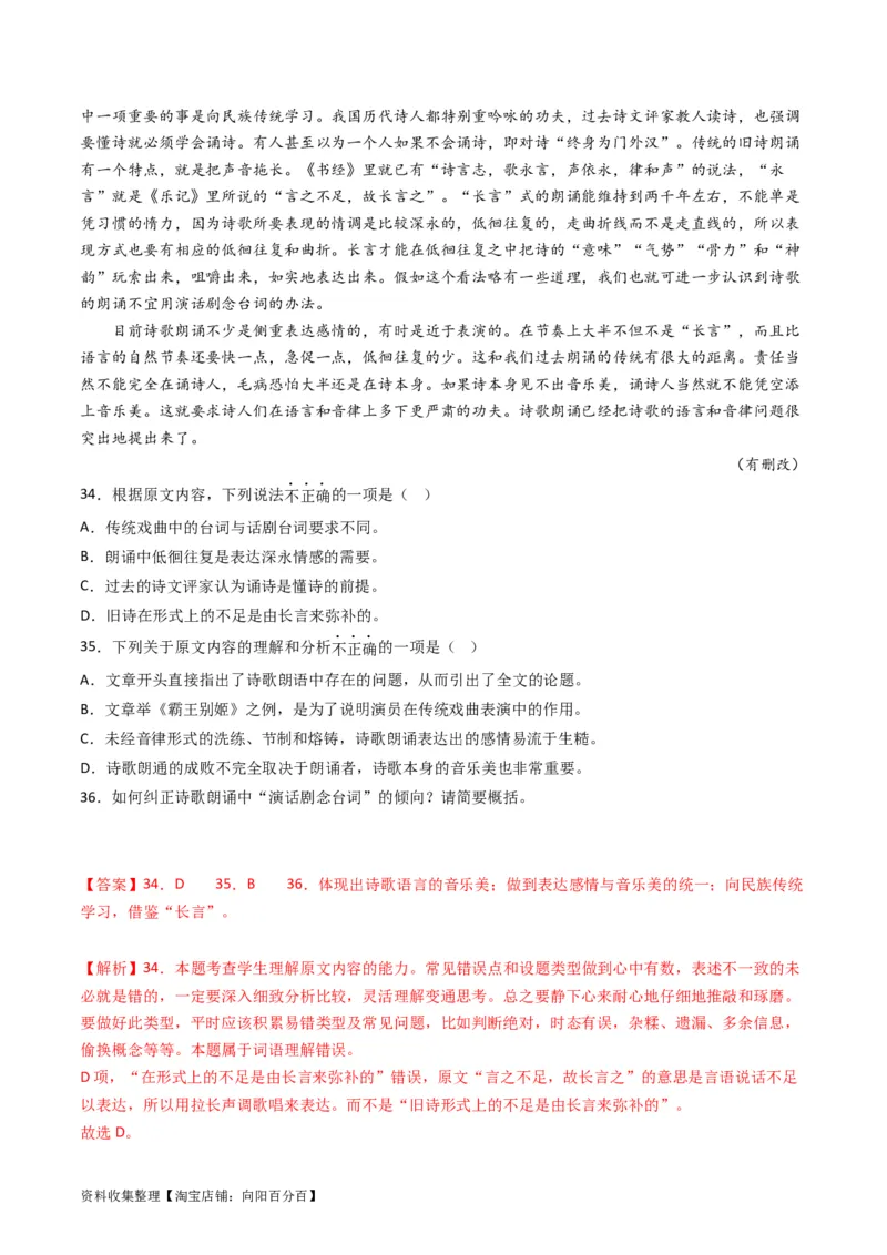 专题03论述类文本阅读-学易金卷：五年（2019-2023）高考语文真题分项汇编（全国通用）（解析版）_01高考语文_通用版（老高考）复习资料_2024年复习资料