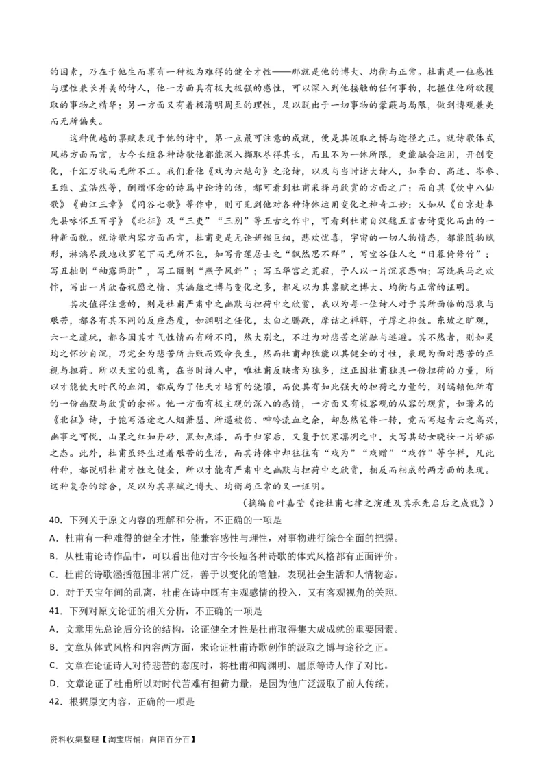 专题03论述类文本阅读-学易金卷：五年（2019-2023）高考语文真题分项汇编（全国通用）（解析版）_01高考语文_通用版（老高考）复习资料_2024年复习资料