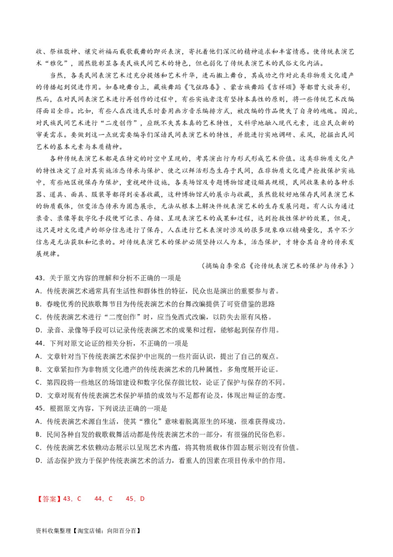 专题03论述类文本阅读-学易金卷：五年（2019-2023）高考语文真题分项汇编（全国通用）（解析版）_01高考语文_通用版（老高考）复习资料_2024年复习资料