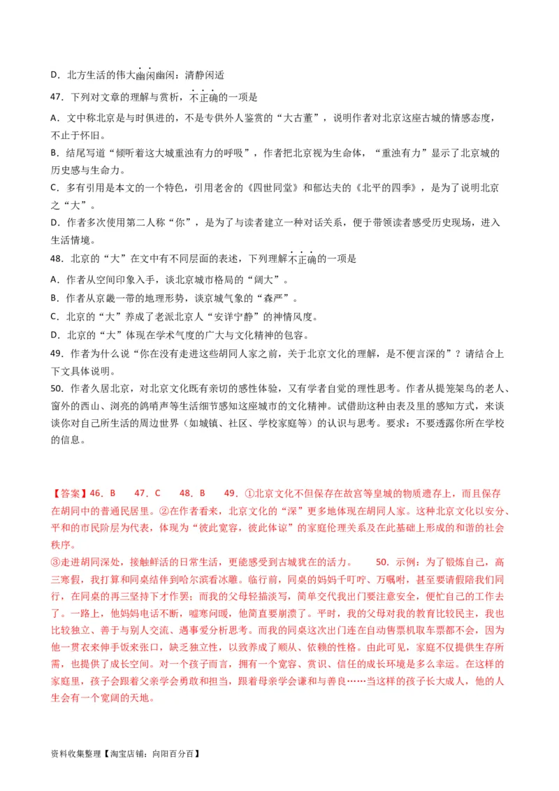 专题03论述类文本阅读-学易金卷：五年（2019-2023）高考语文真题分项汇编（全国通用）（解析版）_01高考语文_通用版（老高考）复习资料_2024年复习资料