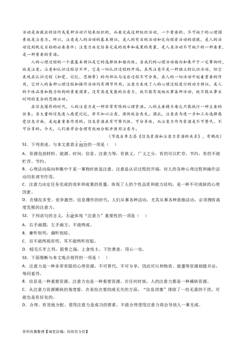 专题03论述类文本阅读-学易金卷：五年（2019-2023）高考语文真题分项汇编（全国通用）（解析版）_01高考语文_通用版（老高考）复习资料_2024年复习资料