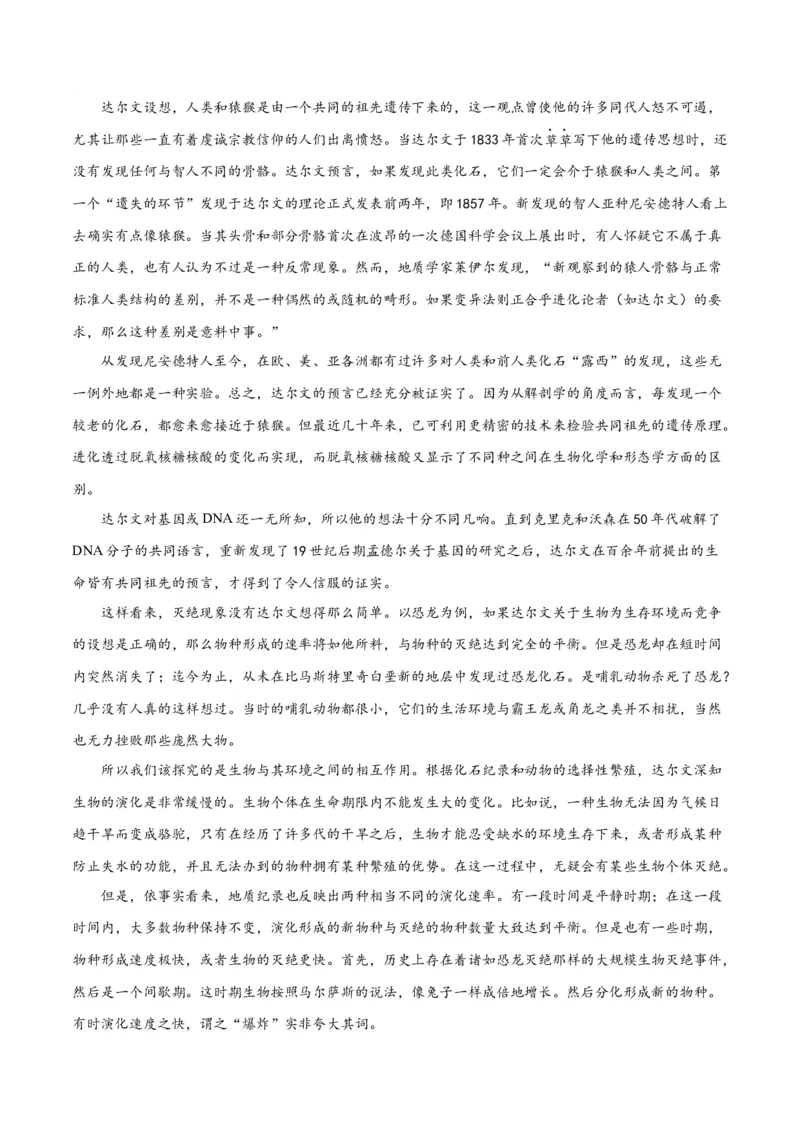 专题01筛选与整合信息（练习）（原卷版）-2024年高考语文二轮复习讲练测（新教材新高考）_01高考语文_新高考复习资料_2024年新高考资料_二轮复习资料_配套练习