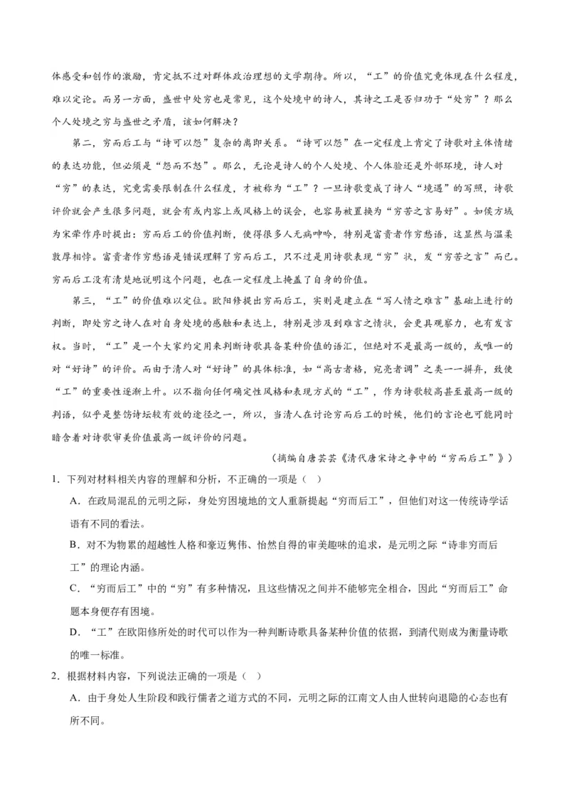 专题01筛选与整合信息（练习）（原卷版）-2024年高考语文二轮复习讲练测（新教材新高考）_01高考语文_新高考复习资料_2024年新高考资料_二轮复习资料_配套练习