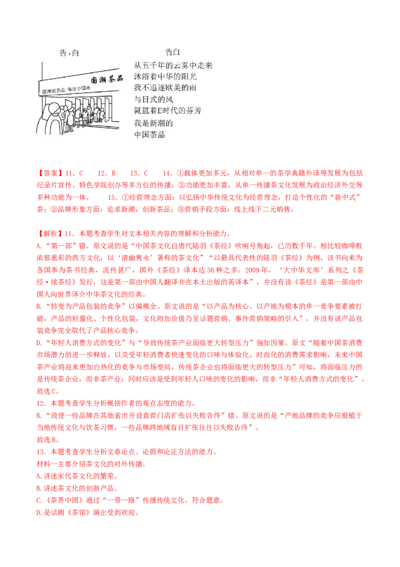 热点02现代文阅读I之跨学科融合类题（解析版）_01高考语文_4.22024年新高考资料_3.2024专项复习_2024年高考语文热点&middot;重点&middot;难点专练（新高考专用）