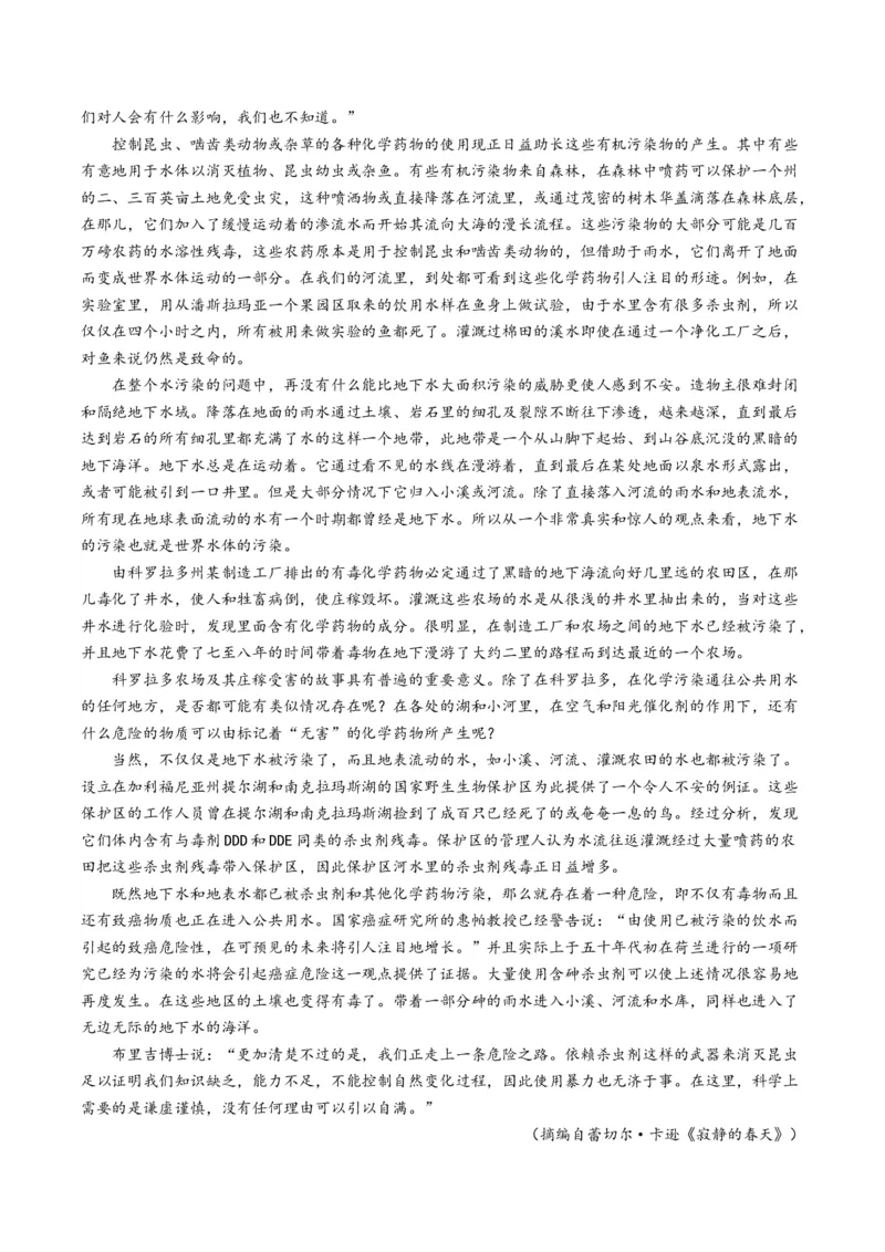 热点02现代文阅读I之跨学科融合类题（解析版）_01高考语文_4.22024年新高考资料_3.2024专项复习_2024年高考语文热点&middot;重点&middot;难点专练（新高考专用）