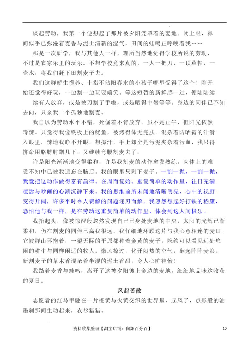 写作指导5：二元思辨性作文劳动之&ldquo;苦&rdquo;与&ldquo;美&rdquo;_01高考语文_新高考复习资料_2024年新高考资料_专项复习资料_完2024年高考语文思辨类作文写作全面指导