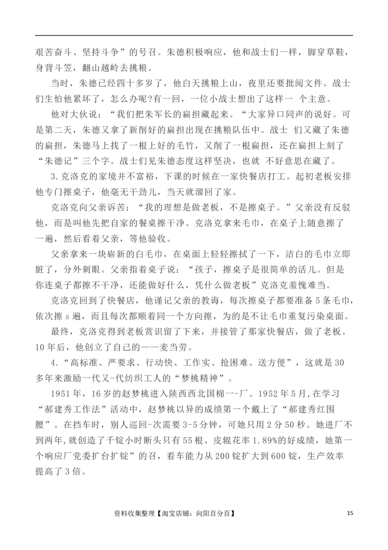 写作指导5：二元思辨性作文劳动之&ldquo;苦&rdquo;与&ldquo;美&rdquo;_01高考语文_新高考复习资料_2024年新高考资料_专项复习资料_完2024年高考语文思辨类作文写作全面指导