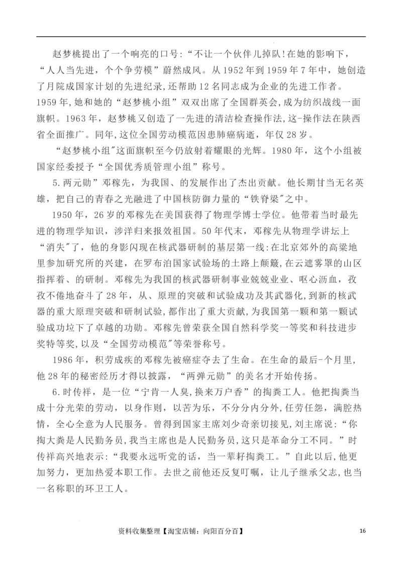 写作指导5：二元思辨性作文劳动之&ldquo;苦&rdquo;与&ldquo;美&rdquo;_01高考语文_新高考复习资料_2024年新高考资料_专项复习资料_完2024年高考语文思辨类作文写作全面指导