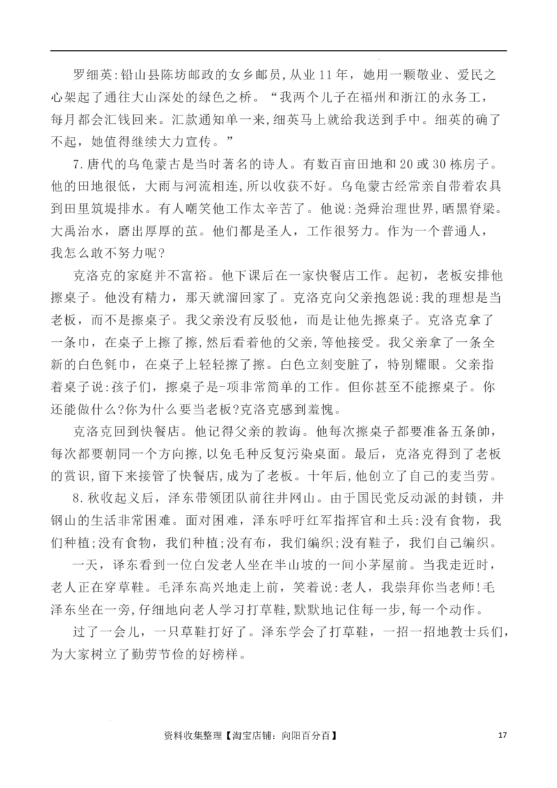写作指导5：二元思辨性作文劳动之&ldquo;苦&rdquo;与&ldquo;美&rdquo;_01高考语文_新高考复习资料_2024年新高考资料_专项复习资料_完2024年高考语文思辨类作文写作全面指导