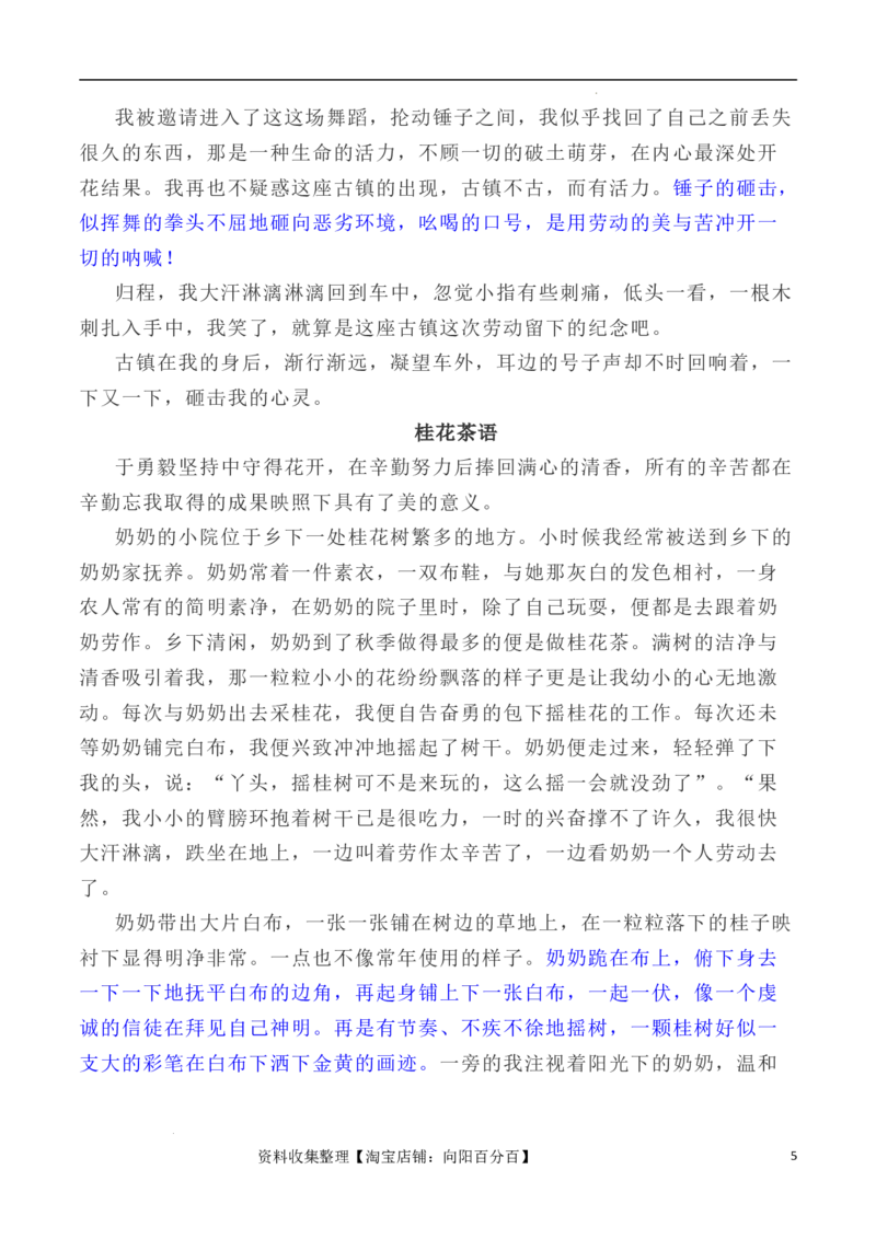 写作指导5：二元思辨性作文劳动之&ldquo;苦&rdquo;与&ldquo;美&rdquo;_01高考语文_新高考复习资料_2024年新高考资料_专项复习资料_完2024年高考语文思辨类作文写作全面指导