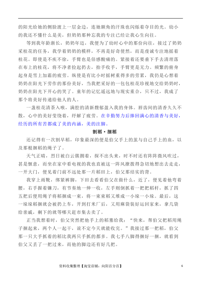 写作指导5：二元思辨性作文劳动之&ldquo;苦&rdquo;与&ldquo;美&rdquo;_01高考语文_新高考复习资料_2024年新高考资料_专项复习资料_完2024年高考语文思辨类作文写作全面指导