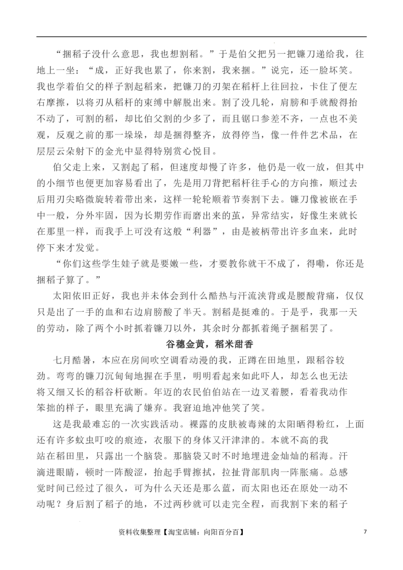 写作指导5：二元思辨性作文劳动之&ldquo;苦&rdquo;与&ldquo;美&rdquo;_01高考语文_新高考复习资料_2024年新高考资料_专项复习资料_完2024年高考语文思辨类作文写作全面指导