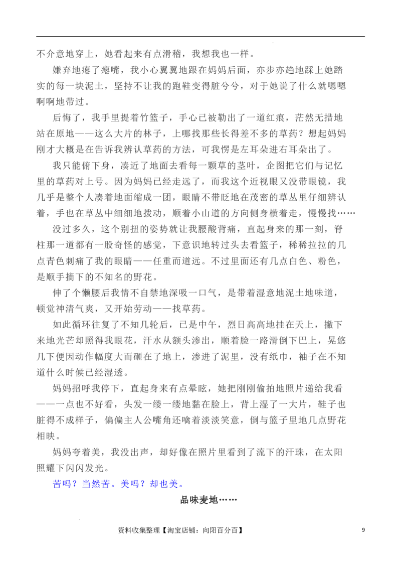 写作指导5：二元思辨性作文劳动之&ldquo;苦&rdquo;与&ldquo;美&rdquo;_01高考语文_新高考复习资料_2024年新高考资料_专项复习资料_完2024年高考语文思辨类作文写作全面指导