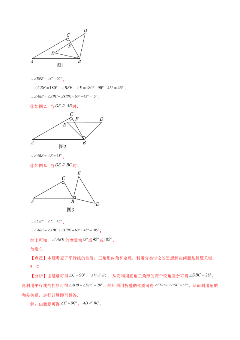 专题11.11与三角形有关的角（分层练习）（提升练习）-（人教版）_初中数学_八年级数学上册（人教版）_专题突破练习-V4_2024版