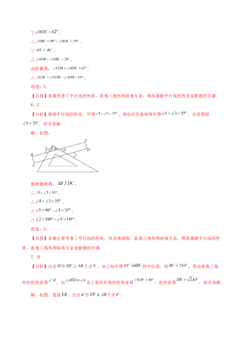 专题11.11与三角形有关的角（分层练习）（提升练习）-（人教版）_初中数学_八年级数学上册（人教版）_专题突破练习-V4_2024版