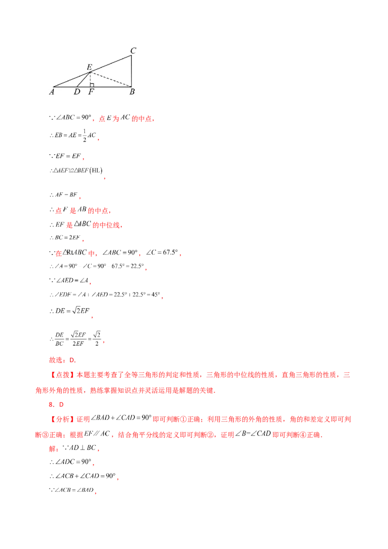 专题11.11与三角形有关的角（分层练习）（提升练习）-（人教版）_初中数学_八年级数学上册（人教版）_专题突破练习-V4_2024版