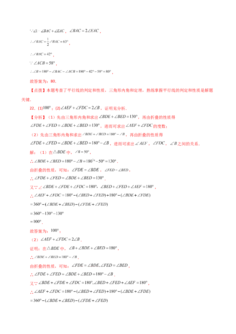 专题11.11与三角形有关的角（分层练习）（提升练习）-（人教版）_初中数学_八年级数学上册（人教版）_专题突破练习-V4_2024版