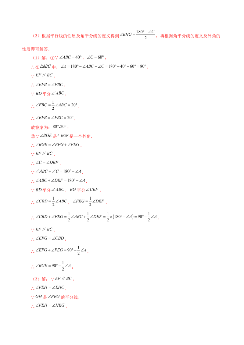 专题11.11与三角形有关的角（分层练习）（提升练习）-（人教版）_初中数学_八年级数学上册（人教版）_专题突破练习-V4_2024版
