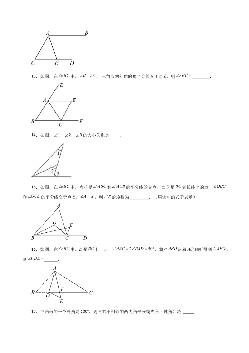 专题11.11与三角形有关的角（分层练习）（提升练习）-（人教版）_初中数学_八年级数学上册（人教版）_专题突破练习-V4_2024版