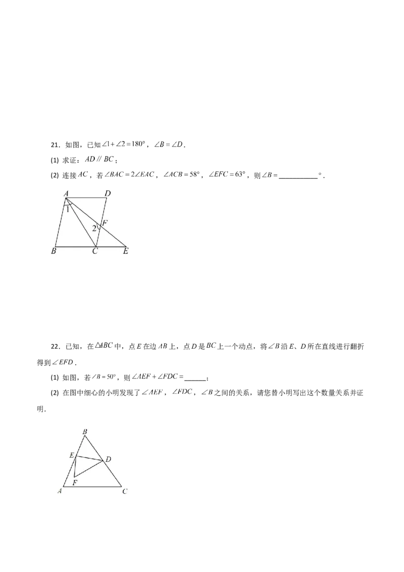 专题11.11与三角形有关的角（分层练习）（提升练习）-（人教版）_初中数学_八年级数学上册（人教版）_专题突破练习-V4_2024版