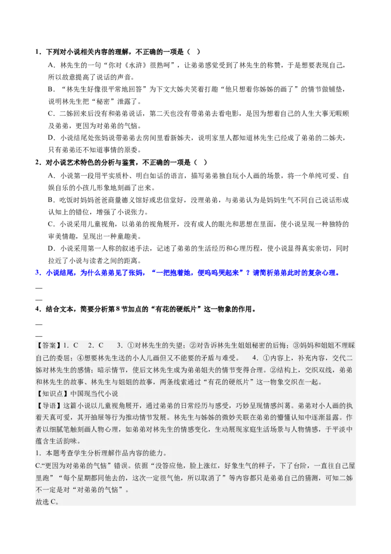专题06概括分析题（讲义）（解析版）_01高考语文_52025年新高考资料_二轮复习_01高考语文等多个文件_上好课2025年高考语文二轮复习讲练测（新高考通用）