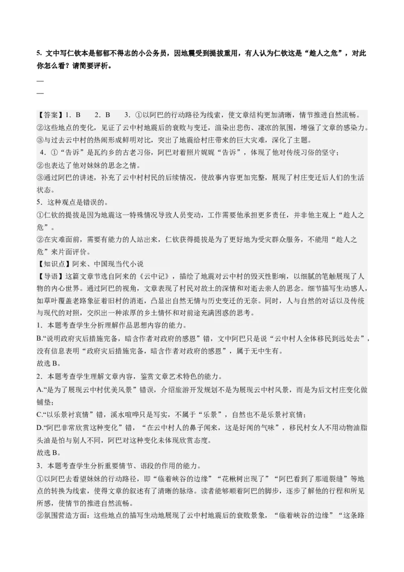 专题06概括分析题（讲义）（解析版）_01高考语文_52025年新高考资料_二轮复习_01高考语文等多个文件_上好课2025年高考语文二轮复习讲练测（新高考通用）