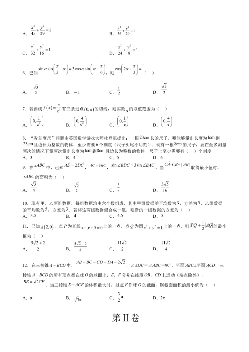 数学03（乙卷理科）（考试版）A4_2.2025数学总复习_2023年新高考资料_42023年高考数学押题预测卷