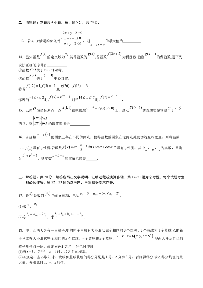 数学03（乙卷理科）（考试版）A4_2.2025数学总复习_2023年新高考资料_42023年高考数学押题预测卷