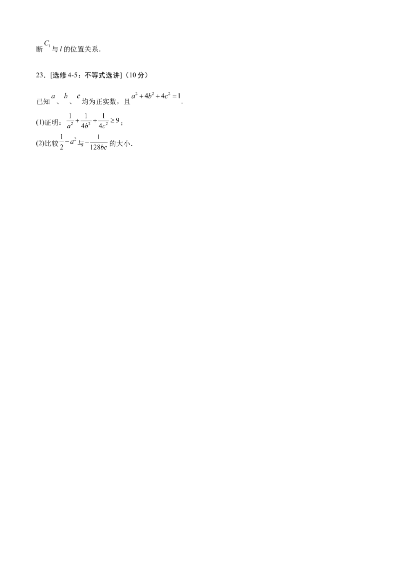 数学03（乙卷理科）（考试版）A4_2.2025数学总复习_2023年新高考资料_42023年高考数学押题预测卷