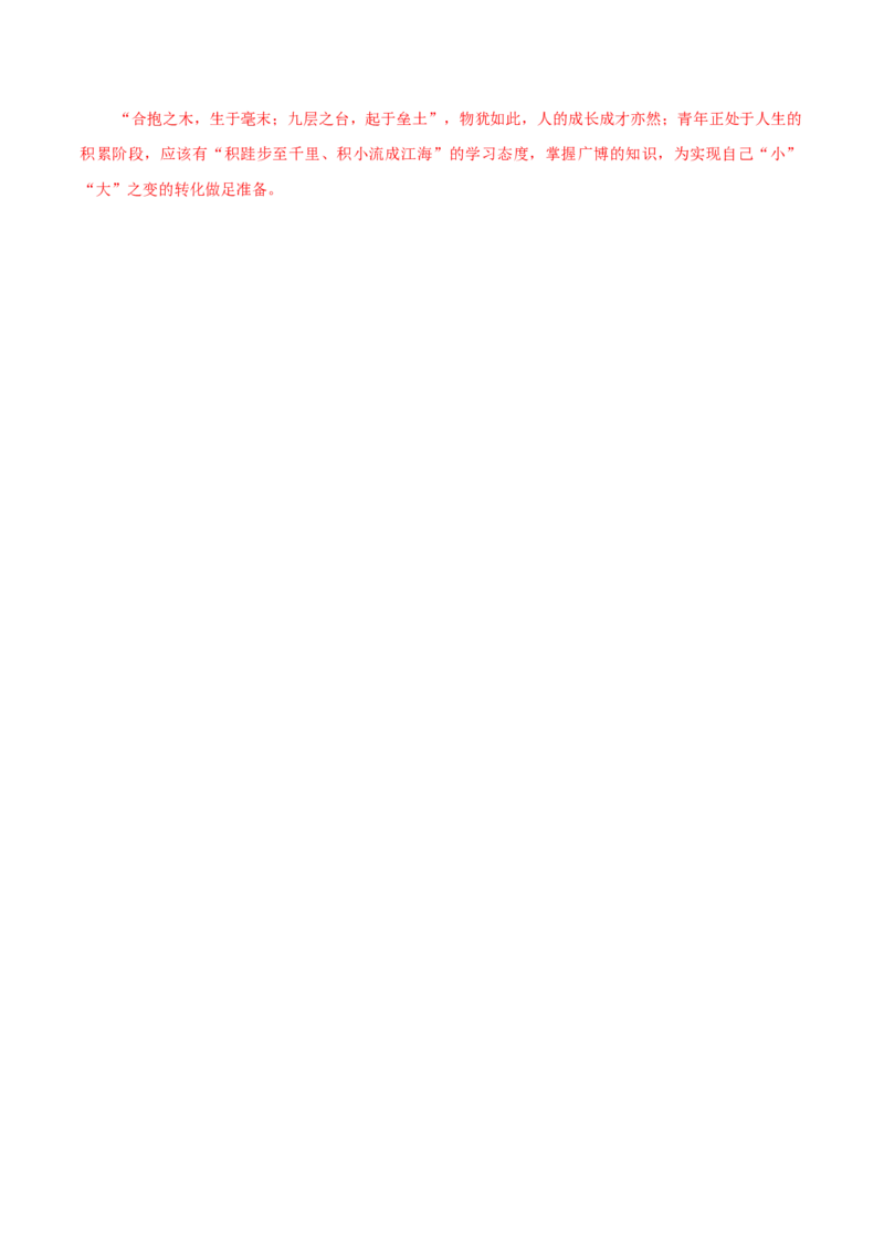 学科素养训练：小说专题训练2（解析版）-备战2023年高考语文二轮复习学科素养专项训练_01高考语文_32023年新高考资料_二轮复习_备战2023年高考语文二轮复习学科素养专项训练