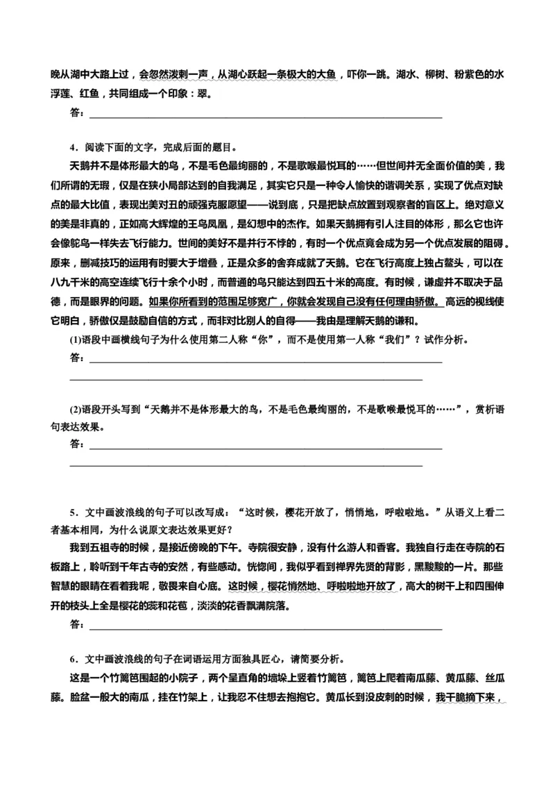 专题10表达效果类语用题型分类（原卷版）_01高考语文_52025年新高考资料_二轮复习_2025年高考语文二轮热点题型归纳与变式演练（新高考通用）339798018_题型突破