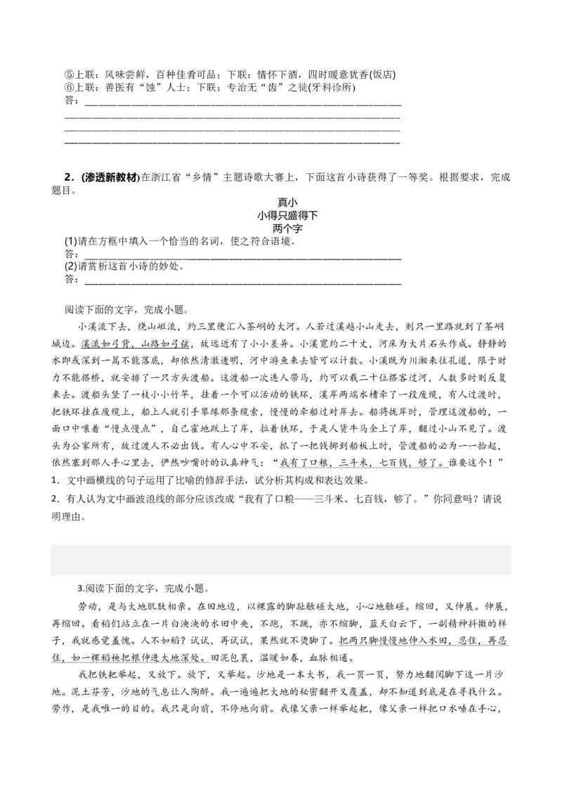 专题10表达效果类语用题型分类（原卷版）_01高考语文_52025年新高考资料_二轮复习_2025年高考语文二轮热点题型归纳与变式演练（新高考通用）339798018_题型突破