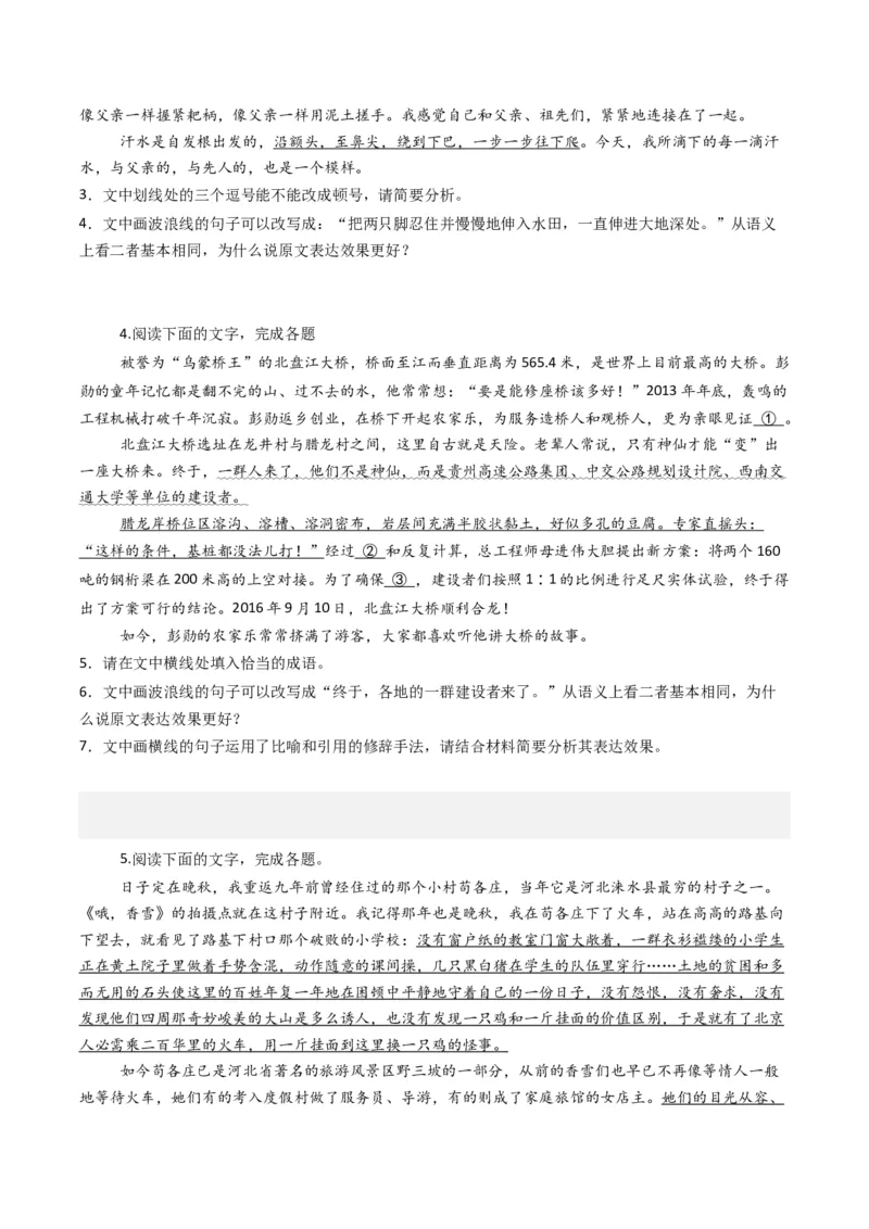 专题10表达效果类语用题型分类（原卷版）_01高考语文_52025年新高考资料_二轮复习_2025年高考语文二轮热点题型归纳与变式演练（新高考通用）339798018_题型突破