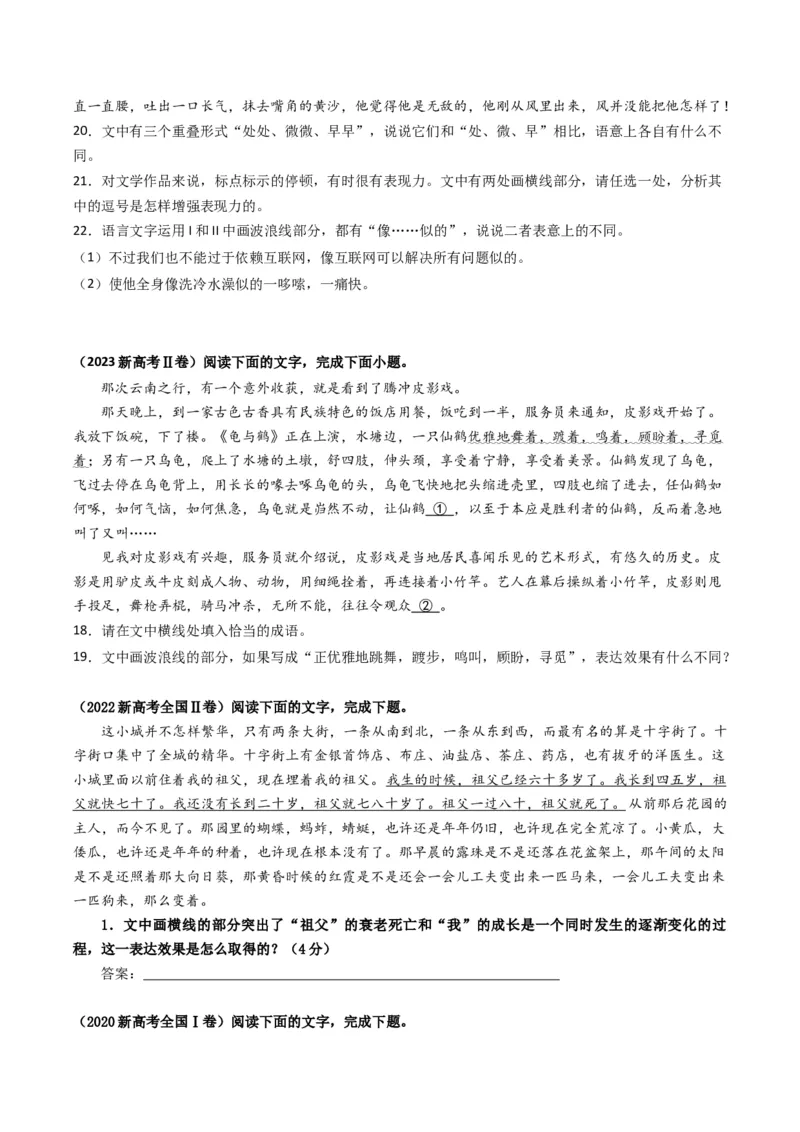 专题10表达效果类语用题型分类（原卷版）_01高考语文_52025年新高考资料_二轮复习_2025年高考语文二轮热点题型归纳与变式演练（新高考通用）339798018_题型突破