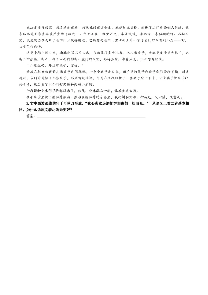 专题10表达效果类语用题型分类（原卷版）_01高考语文_52025年新高考资料_二轮复习_2025年高考语文二轮热点题型归纳与变式演练（新高考通用）339798018_题型突破