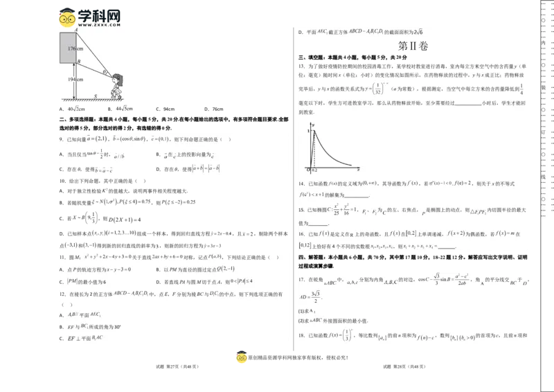 数学-2023年高考押题预测卷03（广东卷）（考试版）A3_2.2025数学总复习_2023年新高考资料_42023年高考数学押题预测卷