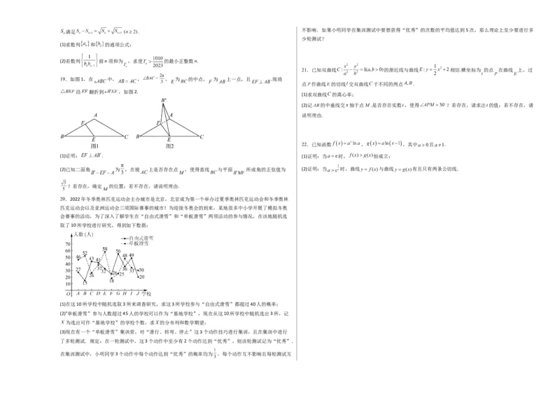 数学-2023年高考押题预测卷03（广东卷）（考试版）A3_2.2025数学总复习_2023年新高考资料_42023年高考数学押题预测卷