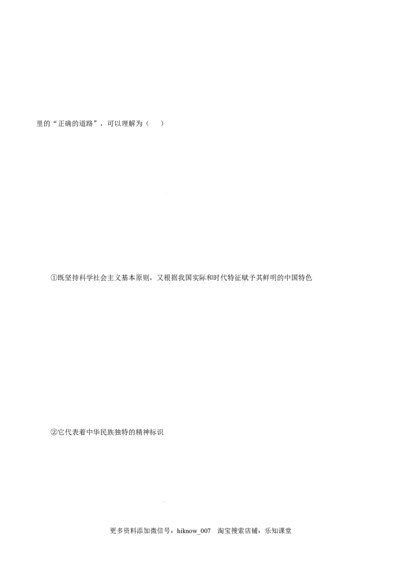 3.2中国特色社会主义的创立、发展和完善-高一政治上学期随堂小卷（统编版必修1）（原卷版）_new_高中九科知识点归纳。_人教版高中Word电子版试卷练习试题知识点全科_高中政治试卷习题