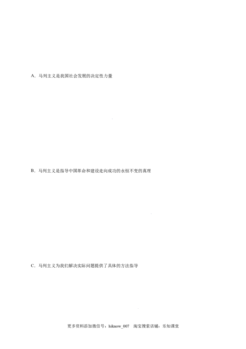 3.2中国特色社会主义的创立、发展和完善-高一政治上学期随堂小卷（统编版必修1）（原卷版）_new_高中九科知识点归纳。_人教版高中Word电子版试卷练习试题知识点全科_高中政治试卷习题