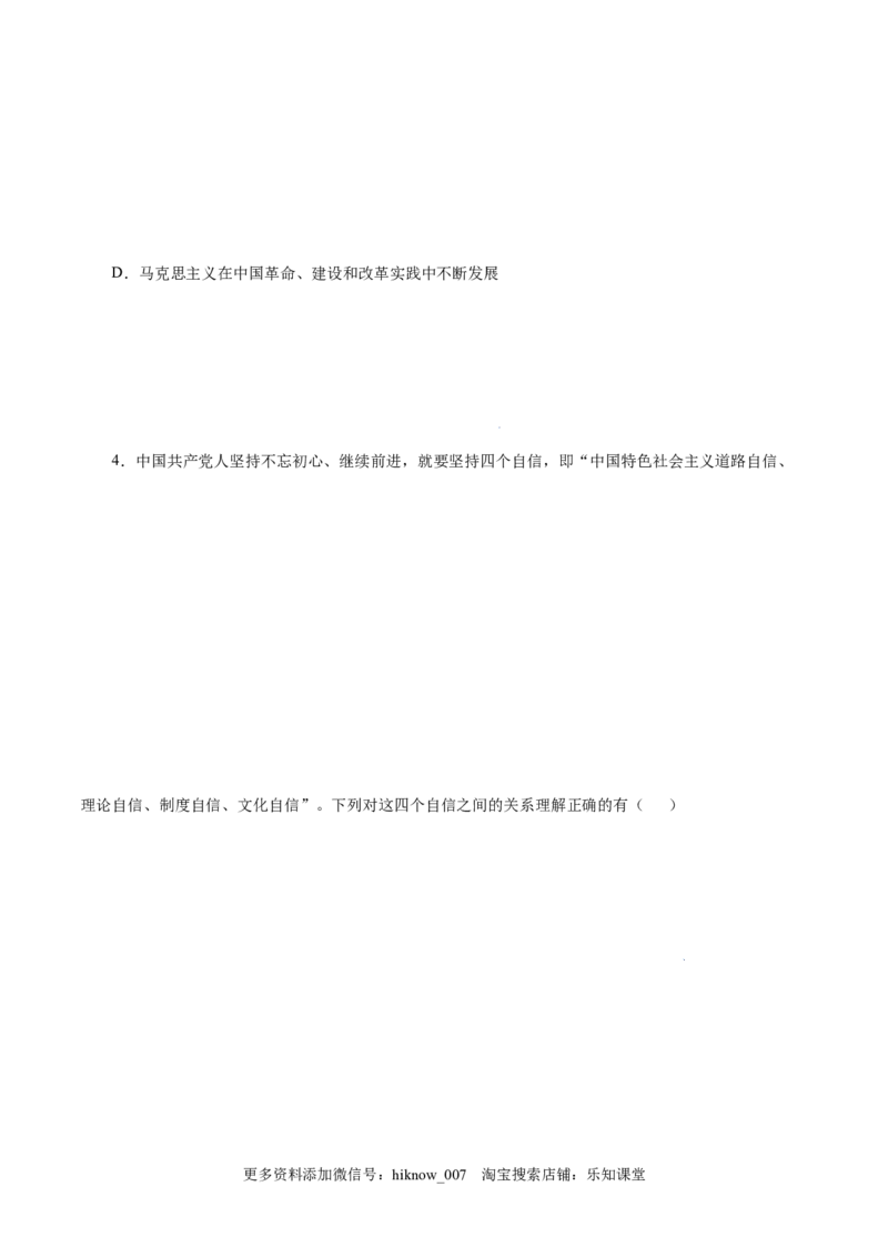 3.2中国特色社会主义的创立、发展和完善-高一政治上学期随堂小卷（统编版必修1）（原卷版）_new_高中九科知识点归纳。_人教版高中Word电子版试卷练习试题知识点全科_高中政治试卷习题