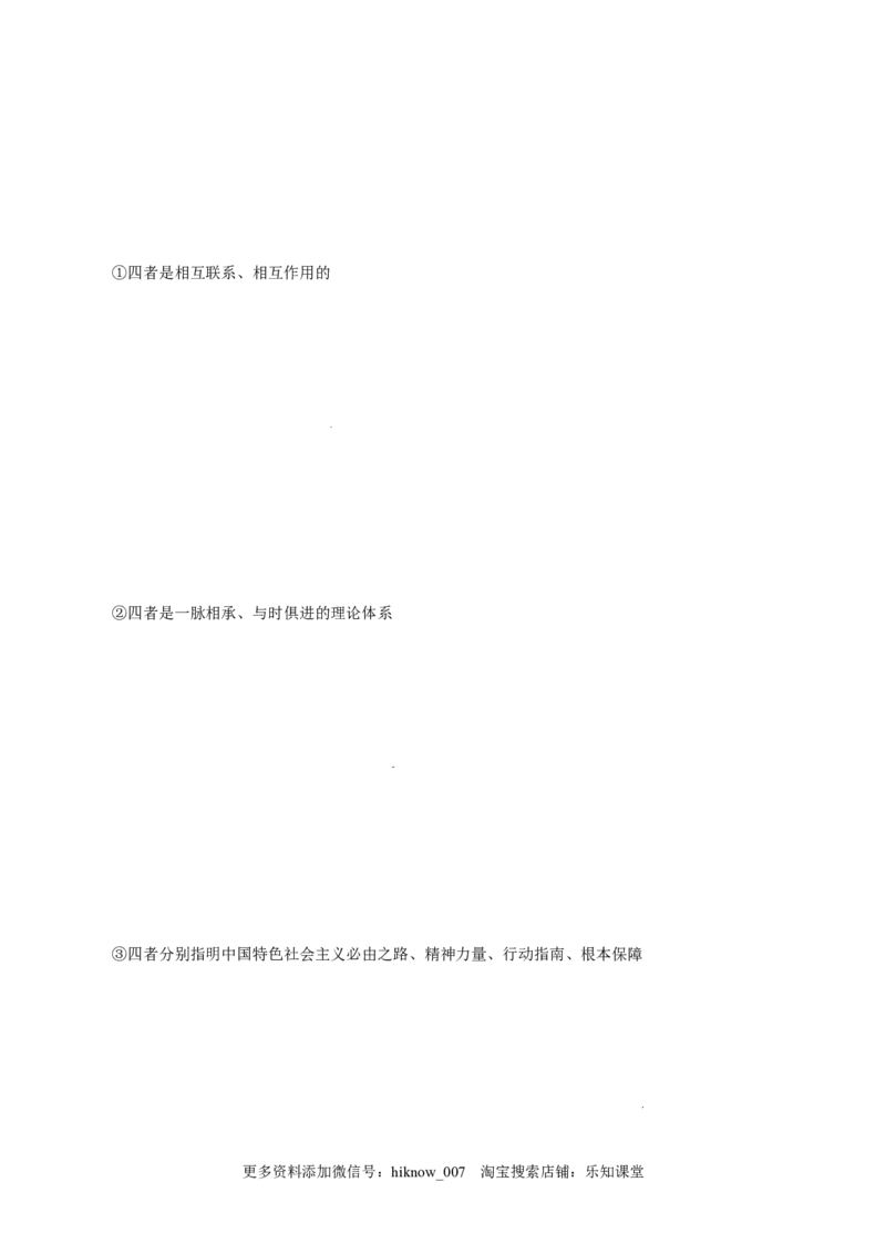 3.2中国特色社会主义的创立、发展和完善-高一政治上学期随堂小卷（统编版必修1）（原卷版）_new_高中九科知识点归纳。_人教版高中Word电子版试卷练习试题知识点全科_高中政治试卷习题