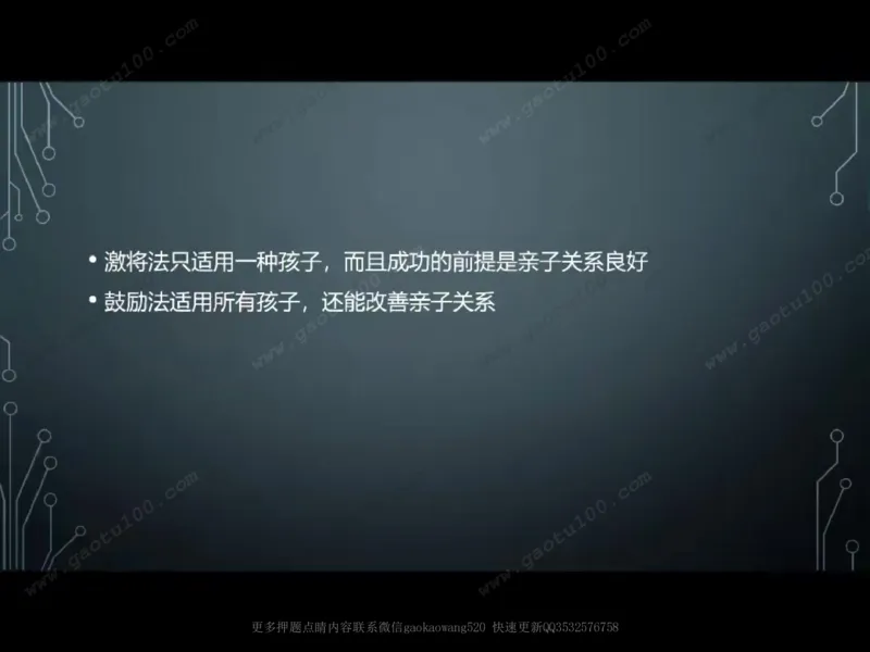 第1讲-最后六十天可以逆袭吗_必看高考志愿填报指南课程（价值5999）_张雪峰高考志愿填报合集_心理疏导（完）