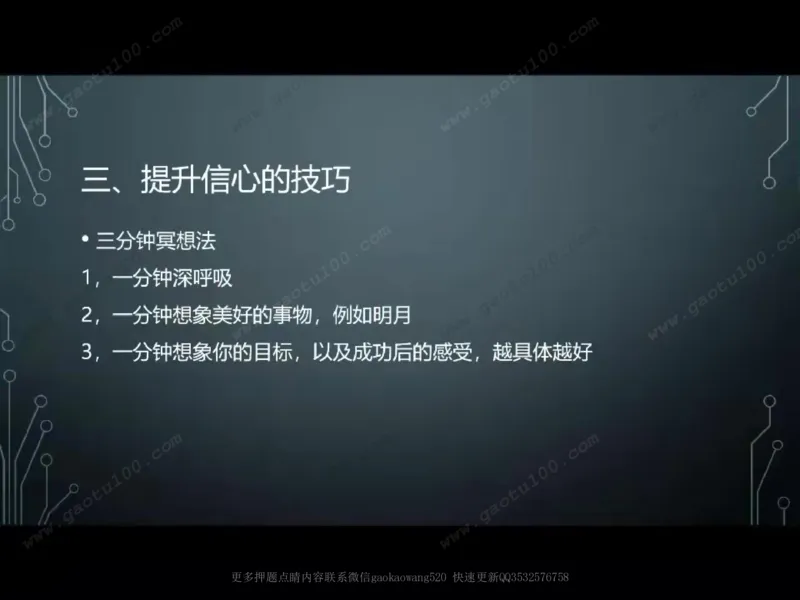 第1讲-最后六十天可以逆袭吗_必看高考志愿填报指南课程（价值5999）_张雪峰高考志愿填报合集_心理疏导（完）