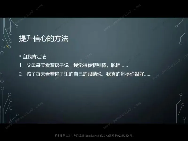 第1讲-最后六十天可以逆袭吗_必看高考志愿填报指南课程（价值5999）_张雪峰高考志愿填报合集_心理疏导（完）