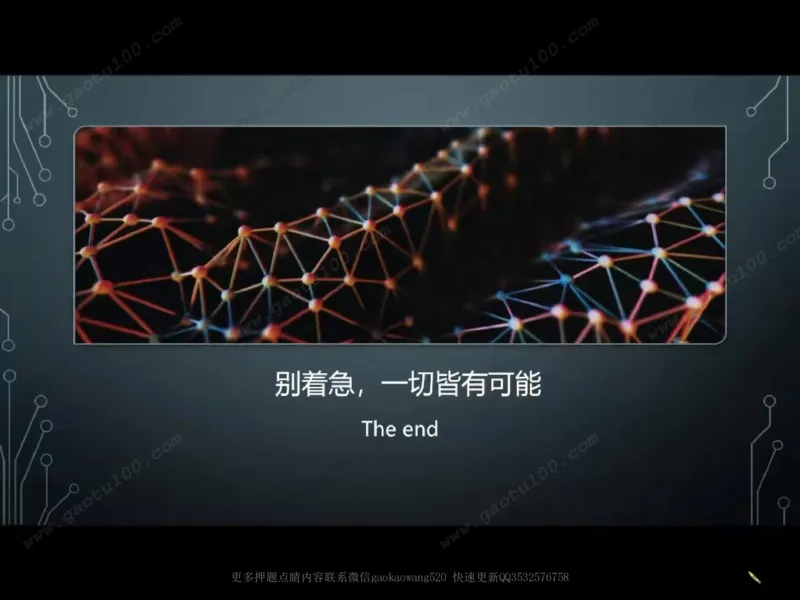 第1讲-最后六十天可以逆袭吗_必看高考志愿填报指南课程（价值5999）_张雪峰高考志愿填报合集_心理疏导（完）