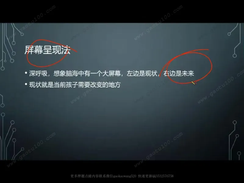 第1讲-最后六十天可以逆袭吗_必看高考志愿填报指南课程（价值5999）_张雪峰高考志愿填报合集_心理疏导（完）