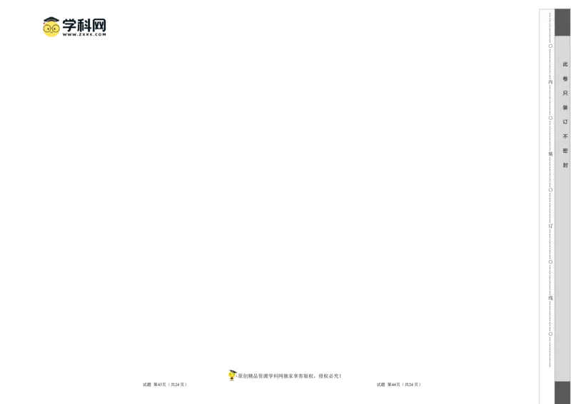 数学-2023年高考押题预测卷03（北京专用）（考试版）A3_2.2025数学总复习_2023年新高考资料_42023年高考数学押题预测卷_数学-2023年高考押题预测卷03（北京专用）