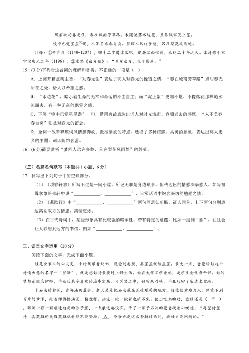 信息必刷卷05（江苏专用）考试版_01高考语文_52025年新高考资料_语文高考考前信息卷_2025年高考语文考前信息必刷卷（江苏专用）34369775