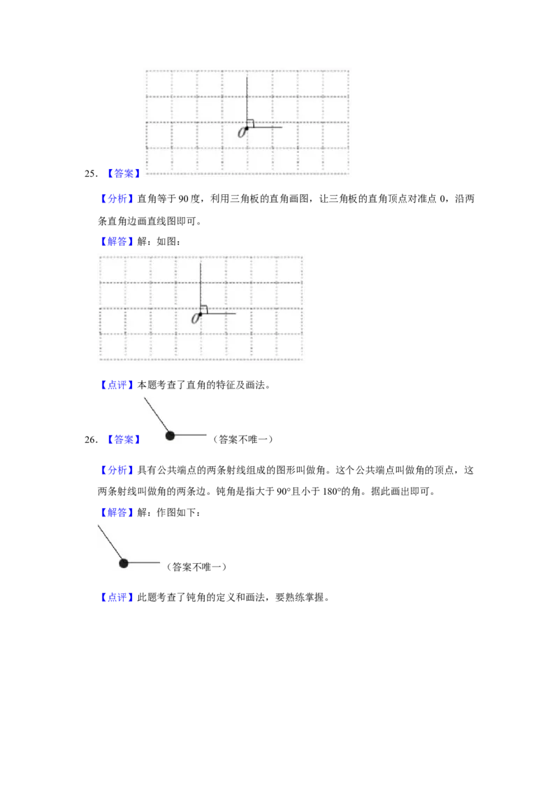 第七单元角的初步认识操作题（真题提高卷）二年级下册数学专项培优卷（苏教版）_二年级数学下册（苏教版）_第四套_专项练习