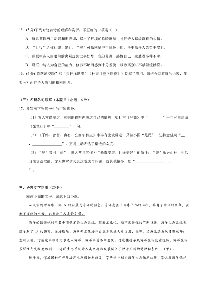 信息必刷卷05（广东专用）考试版_01高考语文_52025年新高考资料_语文高考考前信息卷_2025年高考语文考前信息必刷卷（广东专用）34369765